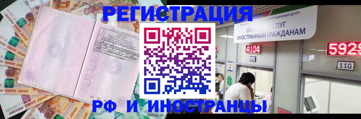 прописка для школы в Пущино