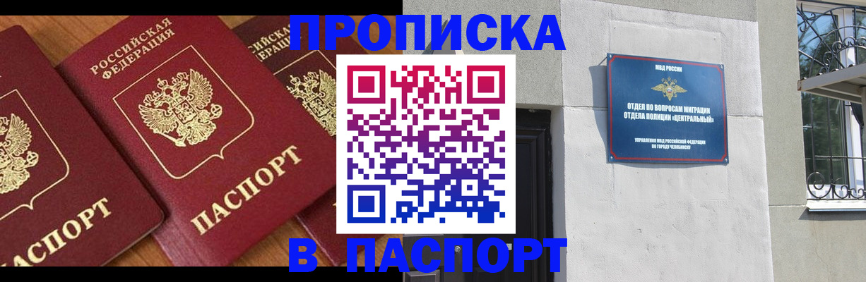 прописка от собственника в Пущино